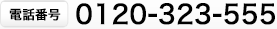 アストラボクシングジムへのお問い合わせ
