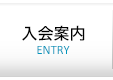 ボクシングジムへの入会案内