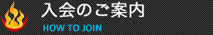 ボクシング入会のご案内