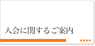 ボクシングクラブへの入会に関するご案内